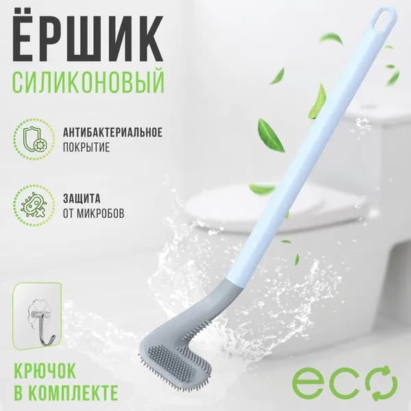 Ершик для унитаза, 1 шт