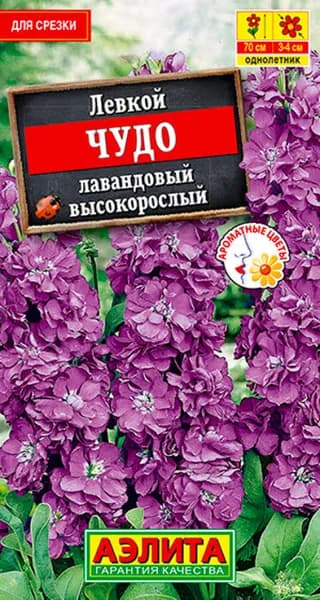 Семена Левкой высокорослый Чудо лавандовый (0,1г) - Аэлита