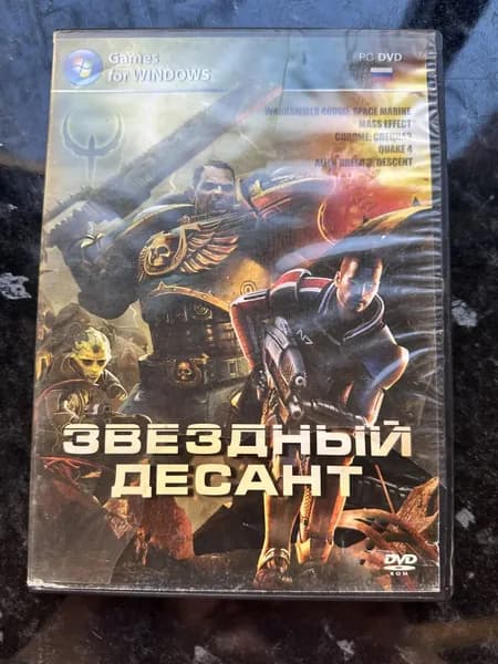 Игра звёздный десант 5 в 1 (PC, Windows