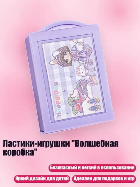 Ластики-игрушки "Волшебная коробка", - Жизненная сила серого проса