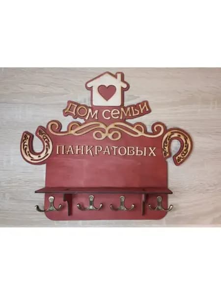 Ключница настенная
