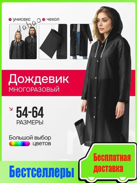 Дождевик Mwdyszkb1w