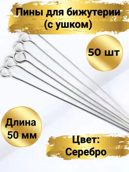 Заготовка для украшений
