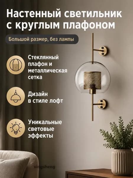 Изголовье кровати,25х58см