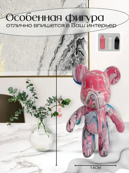 Набор для творчества Игрушка Медведь BearBrick 23 см