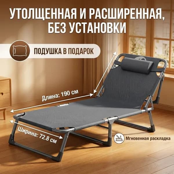 Раскладушка ,72.8х190х30см