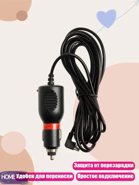 Автомобильное USB-зарядное устройство для GPS-навигаторов