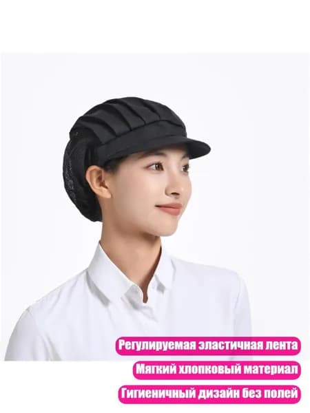 Головной убор форменный