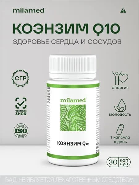 Коэнзим Q10 капсулы, убихинон со шпинатом, 40 капсул