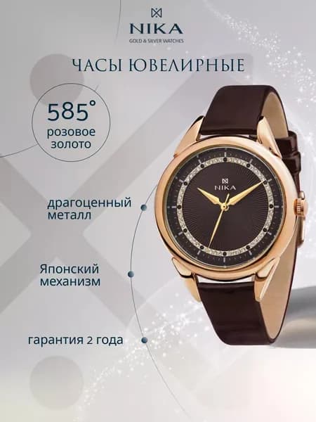 Часы наручные женские кварцевые золотые 585 пробы