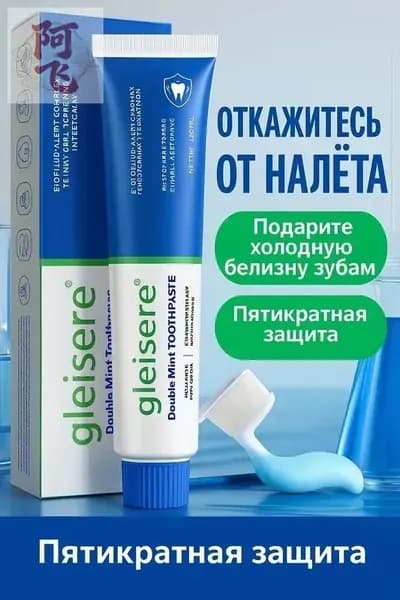 Зубная паста