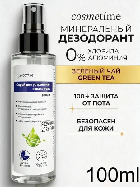 Дезодорант 100 мл