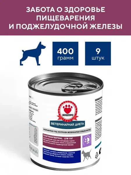 GASTROINTESTINAL LF при нарушениях работы ЖКТ, 400 г, 9 шт