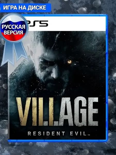 Игра Resident Evil Village (Резидент Эвил, Обитель Зла) для Playstation 5 (PS5), Русская версия, Диск