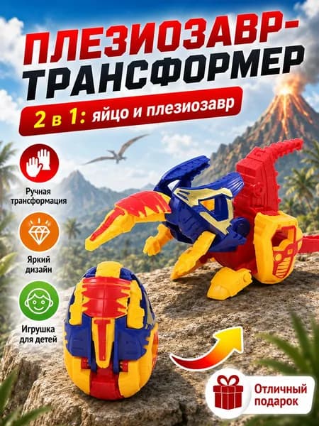 трансформер Кунг Тираннозавр рекс