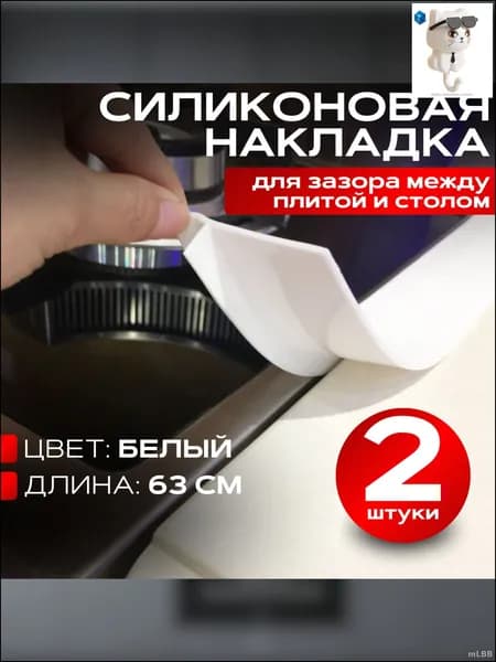 Защитный экран от брызг на плиту