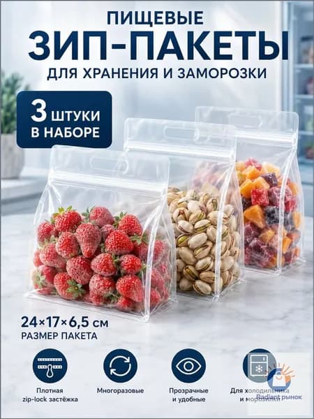 Пакет для продуктов, 24х17х6.5 см