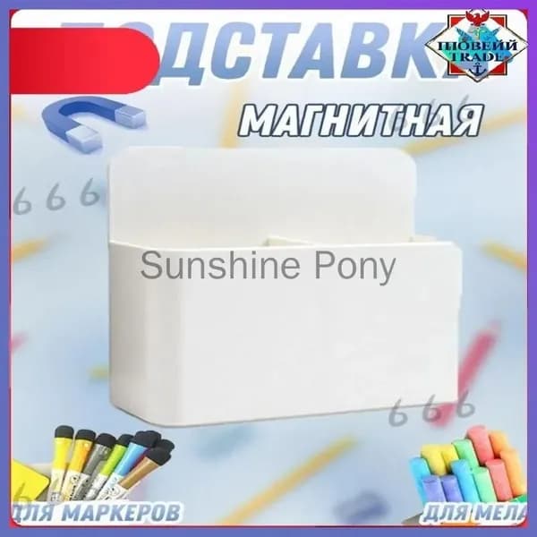 Эксклюзивная подставка под магниты