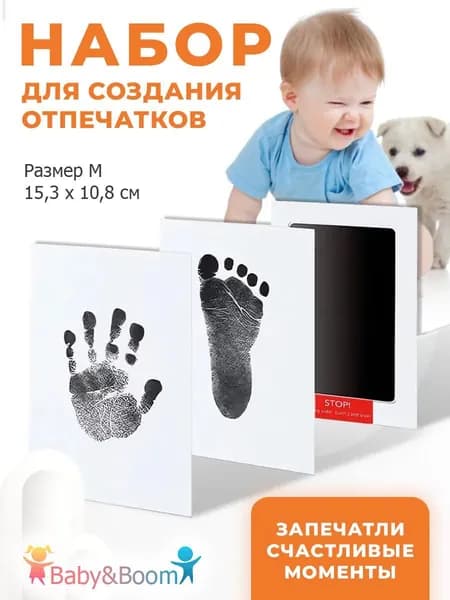Слепок отпечаток ручек и ножек новорожденного малыша