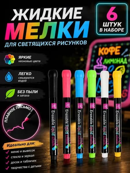 Набор фломастеров, 6 шт.