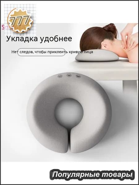 Подушка для косметической кровати, U-образная подушка для лица для массажного стола