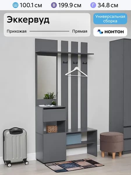 НОНТОН Комплект мебели для прихожей, серый