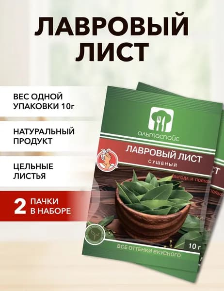 Лавровый лист*2