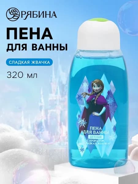 Детская пена для ванны Принцесса 320 мл сладкая жвачка