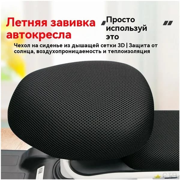 Чехол для седла безразмерный из высококачественного материала