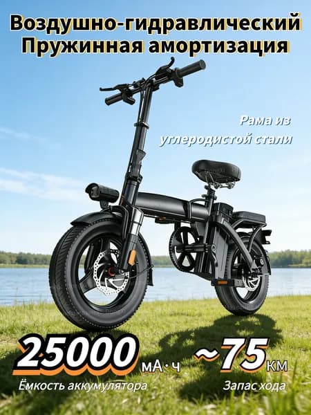 Электровелосипед, 400 Вт
