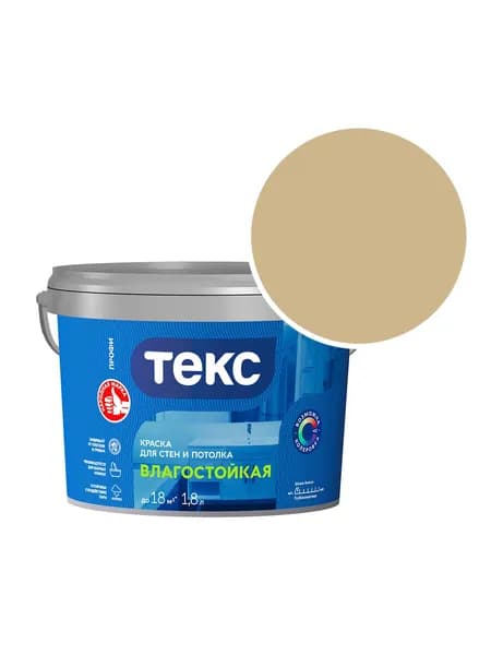 Краска влагостойкая Текс Профи RAL 1001 (Бежевый - Beige) 1,8 л