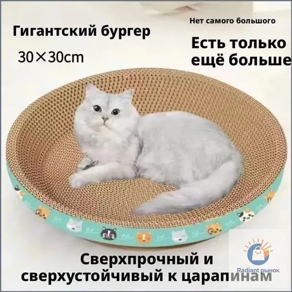 Премиальная кошачья лежанка из рифленого картона, 30x30x9 см