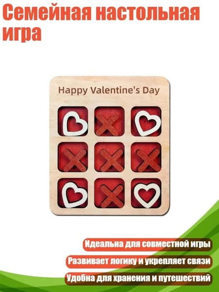 Семейная настольная игра