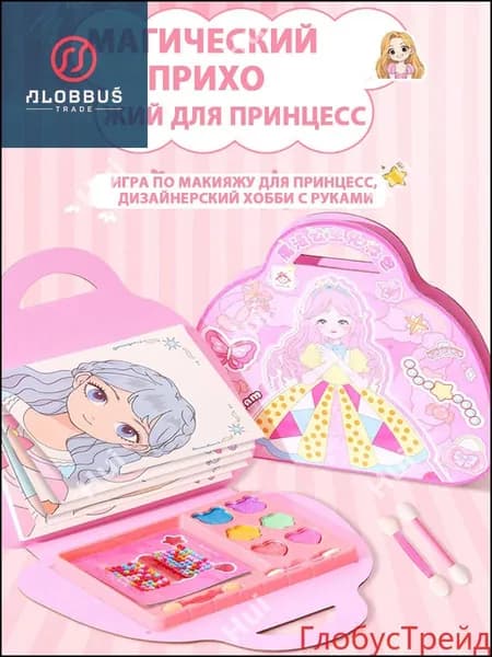 Игровой набор для творчества "Гримерка принцессы" для девочки