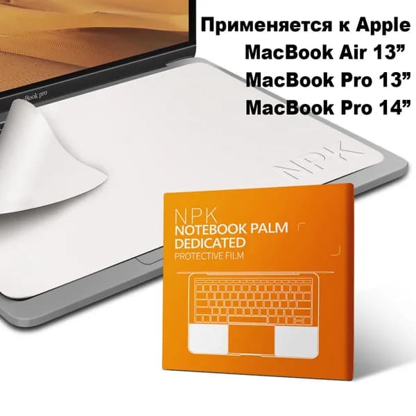 Ноутбук Клавиатура Защита от пыли ткань , Применяется к Apple MacBook Air / Pro 13 14 дюймов