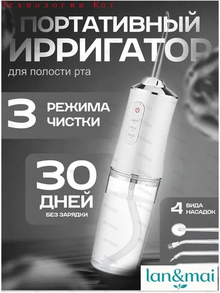Премиумирригатор