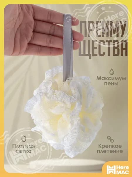 Мочалка MEST