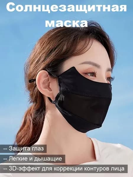 Маска-повязка на лицо 1 шт.