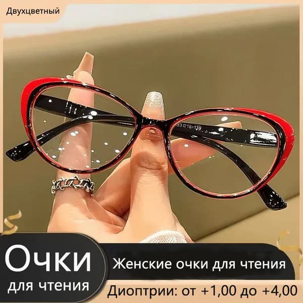 Женские очки для чтения в форме кошачьих глаз / защита от синего света / диоптрии от +1,00 до +4,00