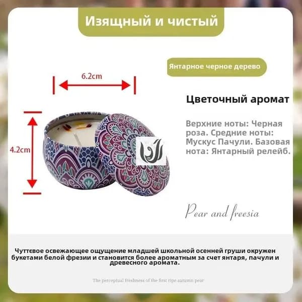 Свеча ароматическая "Янтарное черное дерево" 4.2 см х 6.2 см