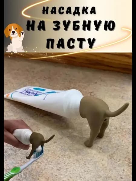 Держатель для зубных щеток "Дозатор для зубной пасты", 1 шт