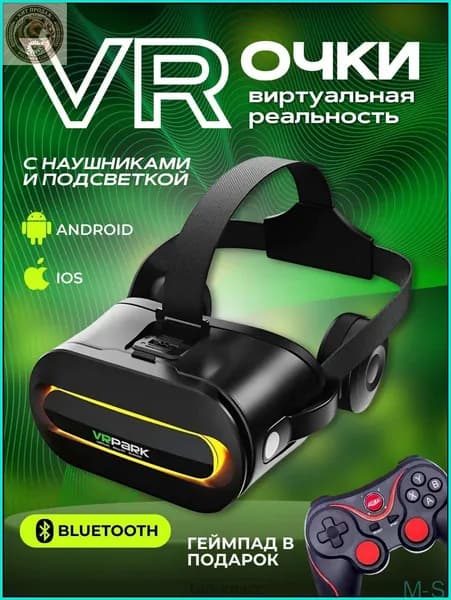 Эксклюзивные очки для погружения в VR реальность