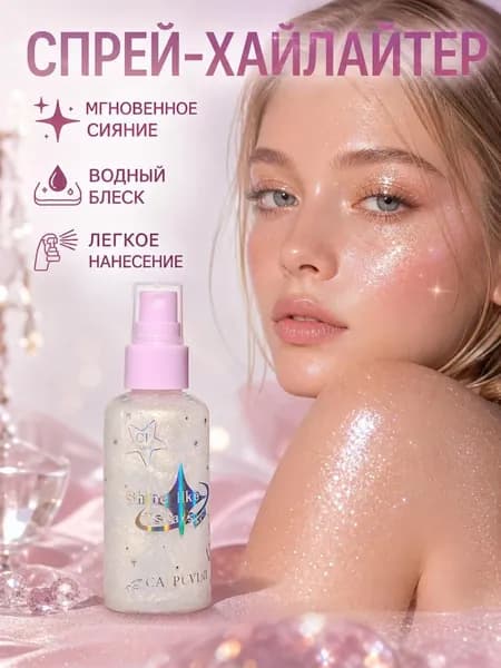 Пудра для укладки волос