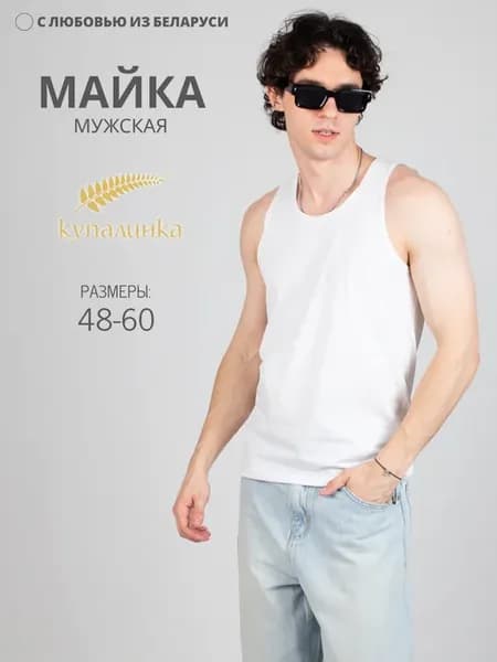 Майка базовая