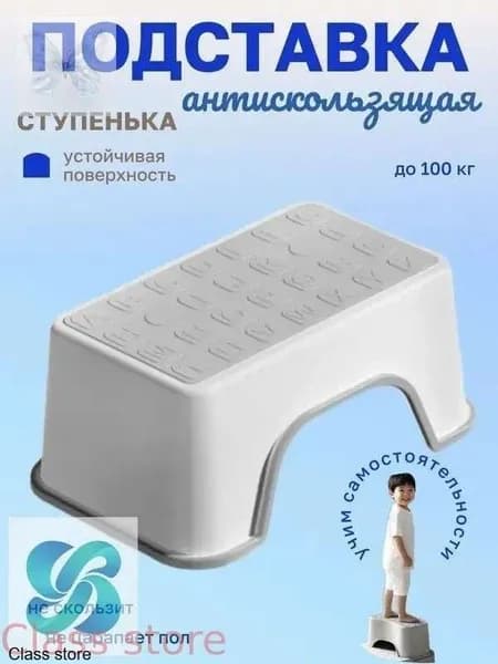 Подставка под ноги, 18.5х13.5х30 см