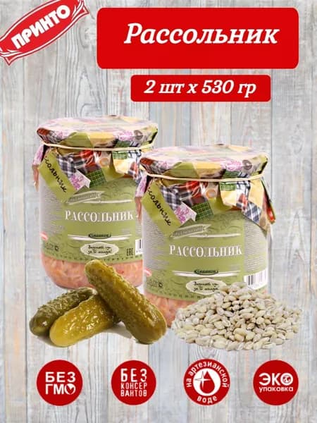 Рассольник, 530 гр