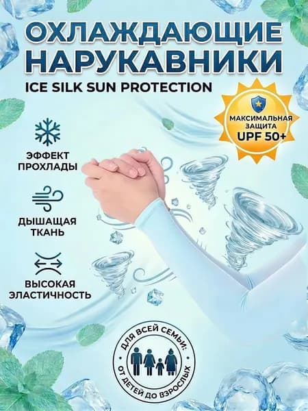 AirTrek Спортивный компрессионный нарукавник