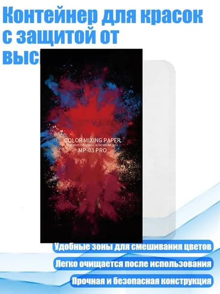 Бумага цветная