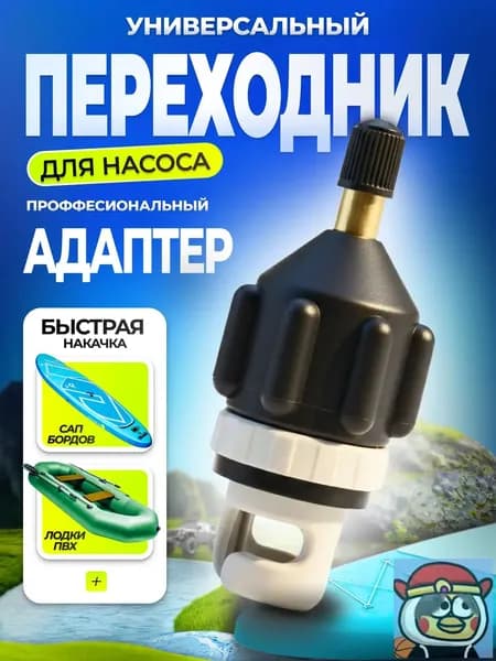 Заглушка для байдарки, каяка