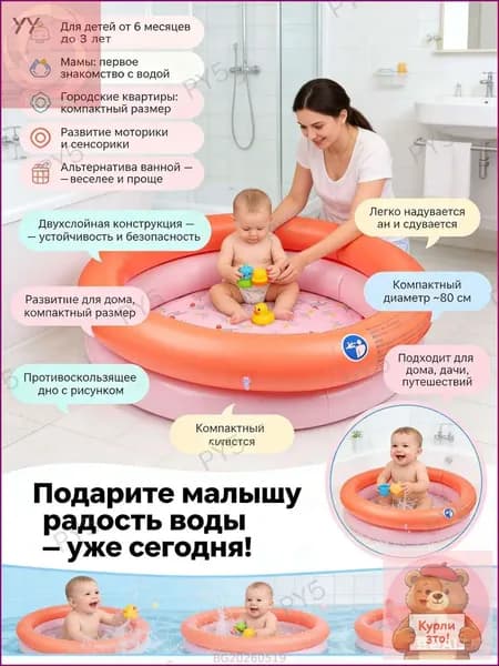Бассейн надувной детский, Складной бассейн 5 J.